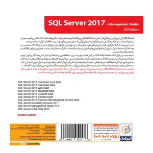 Microsoft SQL Server 2017 All Edition 64bit 1DVD9 گردو 