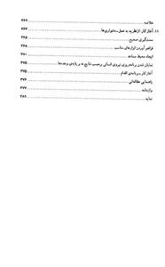 برنامه ریزی نیروی انسانی