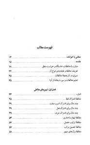 مغالطات 