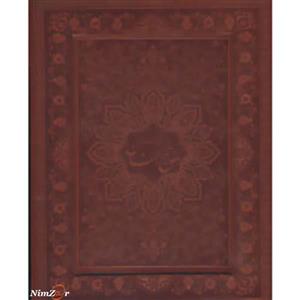 کتاب کلیات مفاتیح الجنان