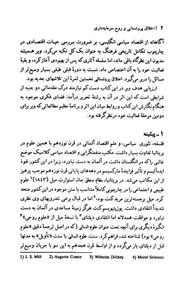 اخلاق پروتستانی و روح سرمایه داری