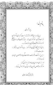 خودآموز قرآن مجید