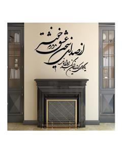 استیکر چوبی ژیوار طرح صدای سخن عشق