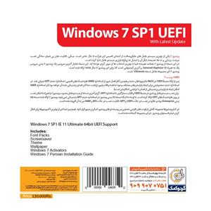 نرم افزار ویندوز 7  SP1 UEFI 64Bit نرم افزار ویندوز 7 سرویس پک 1 UEFI _ مجموعه گردو 