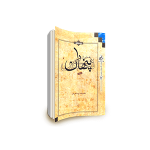 رهایی از تکبر پنهان