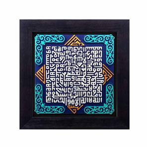 تابلو کاشی نقش برجسته لوح هنر مدل آیة الکرسی کد 129