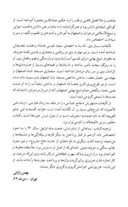 کشکول شیخ بهایی
