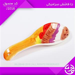 جا قاشقی سرامیکی
