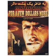 فیلم سینمایی به خاطر یک مشت دلار A Fistful of Dollars