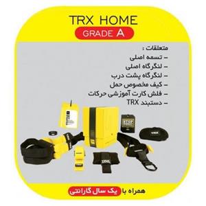 تی آر ایکس Home