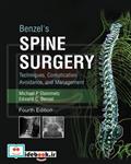 Benzel's Spine Surgery: Techniques, Complication Avoidance and Management (جراحی اسپاین)