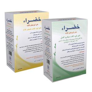 بسته کود نانو کلاته خضراء مخصوص ریشه زایی