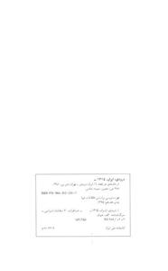 در فاصله‌ی دو نقطه 