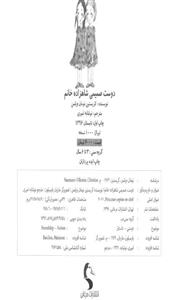 دوست صمیمی شاهزاده خانم