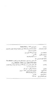 کتاب شایعات ،نمایشنامه های برتر جهان 61 اثر نیل سایمون ترجمه بهروز محمودی بختیاری، نشر افراز 