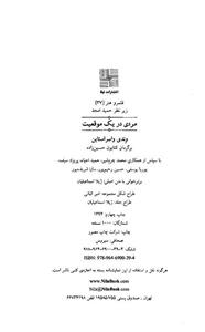 کتاب کوچک(6)مردی در یک موقعیت