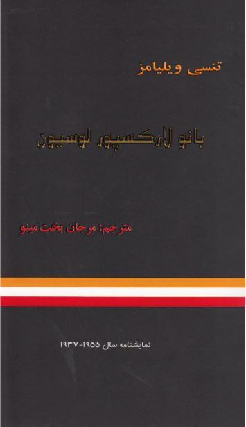 بانو لارکسپور لوسیون