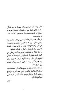 چند نامه به هنرمندی جوان