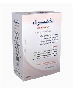 نانو کود کلات بور خضراء 9 درصد ظرفیت 1 کیلوگرم