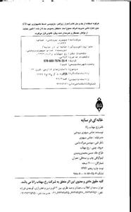 خانه ای در سایه