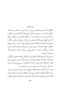 رازهای موفقیت در زندگی