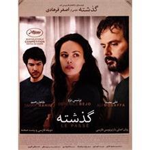 فیلم سینمایی گذشته اثر اصغر فرهادی The Past by Asghar Farhadi Movie