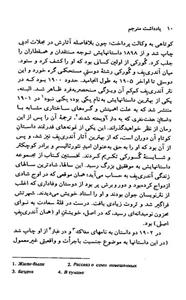 داستان هفت نفری که به دار آویخته شدند