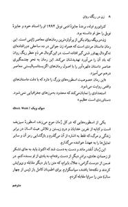 کتاب زن در ریگ روان اثر کوبو آبه