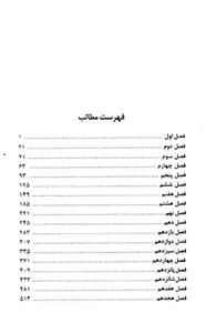 کتاب قلعه‌ مالویل اثر روبر مرل 