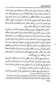 داستان های بلکین