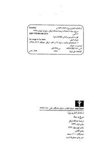   کتاب سرخ و سیاه اثر شاهین ترکمن