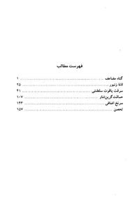 کتاب گناه مضاعف اثر آگاتا کریستی Double Sin And Other Stories