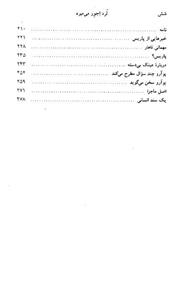 لرد اجور می‎میرد