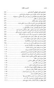 شمس و طغرا
