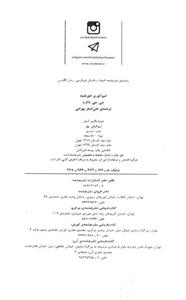 امپراتوری خورشید 