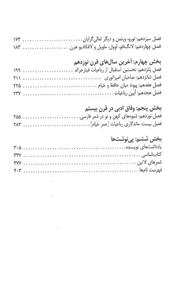 گستره شعر پارسی در انگلستان و آمریکا 