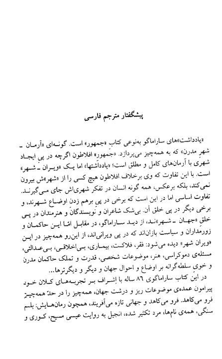 دفترچه یادداشت