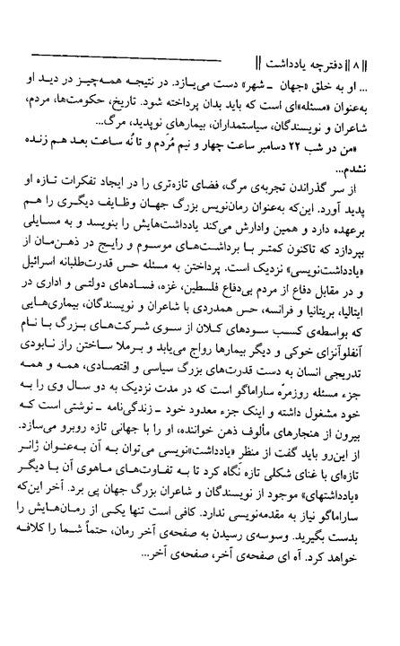 دفترچه یادداشت