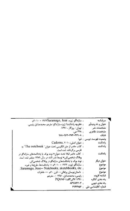 دفترچه یادداشت