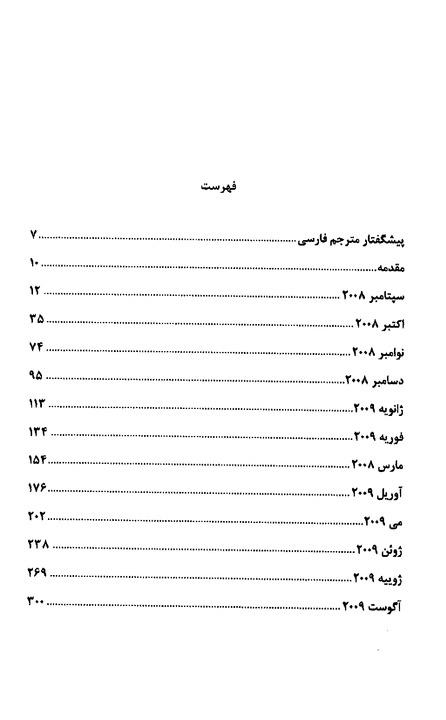 دفترچه یادداشت
