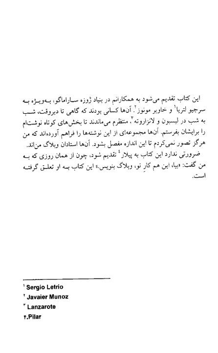 دفترچه یادداشت