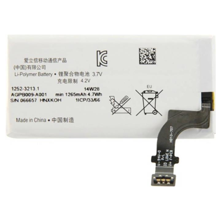 Sony Xperia P Battery