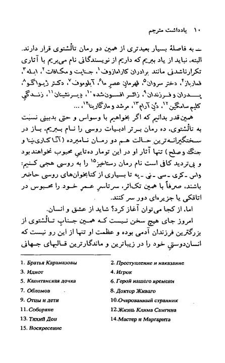 مرگ ایوان ایلیچ
