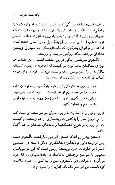 مرگ ایوان ایلیچ