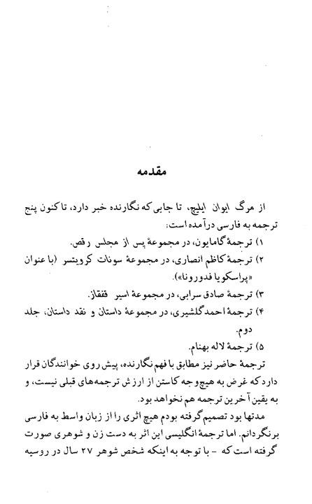 مرگ ایوان ایلیچ
