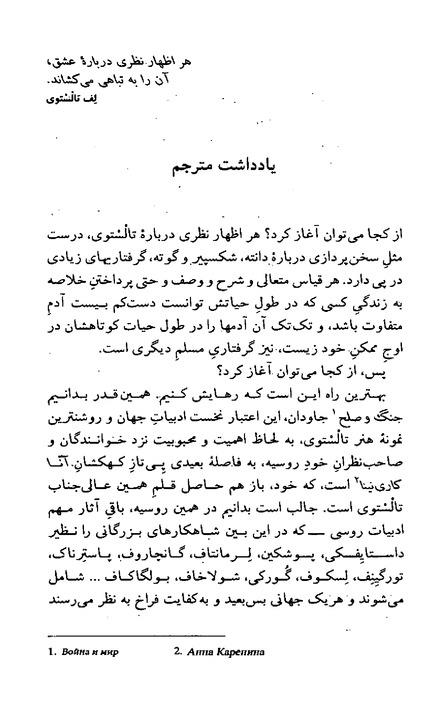 مرگ ایوان ایلیچ