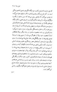 کتاب پول و زندگی اثر امیل زولا