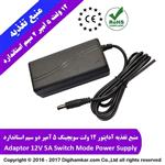 Adaptor 12V 5A Switch Mode Power Supply