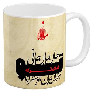 ماگ رنگار شاپ مدل MAB971  جان Rangar Shop MAB971  Mug