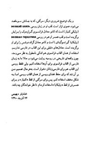 نشر ماهی آلبر کامو - صالحان